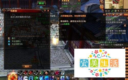 轩辕传奇千里良驹活动攻略