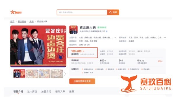 陈赫退股贤合庄：有人忙着维权，有人忙着“洗白”