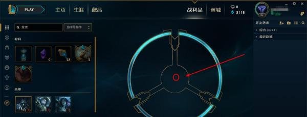 什么是英雄魔法引擎？《英雄联盟LOL》
