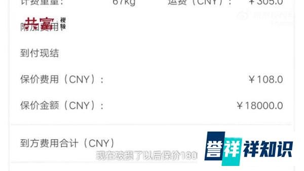 顺丰保价1.8万的单子只赔500？顺丰：不是保多少赔多少