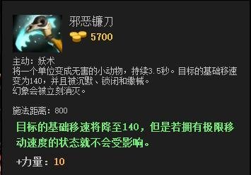DOTA2小小出装路线