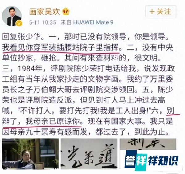 抹不去的污点！“丑娘”张少华，年轻时犯的错，被曝光！