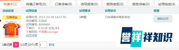 亿众天下使用教程