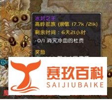 魔兽世界7.0冷血的杜贡怎么过
