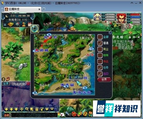 梦幻西游群雄新手序列号怎么激活！