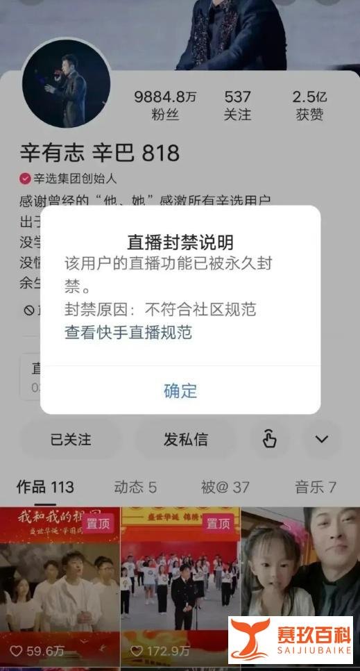 辛巴被逼着考虑退网,怒斥平台纵容情感剧本,旗下多名主播遭封禁