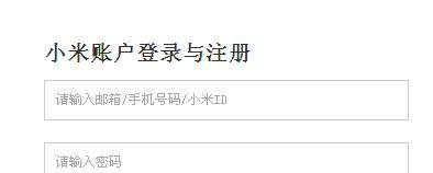 小米3怎么抢购/电脑手机一起抢购