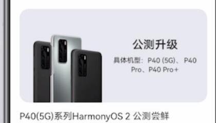 如何申请华为鸿蒙系统？