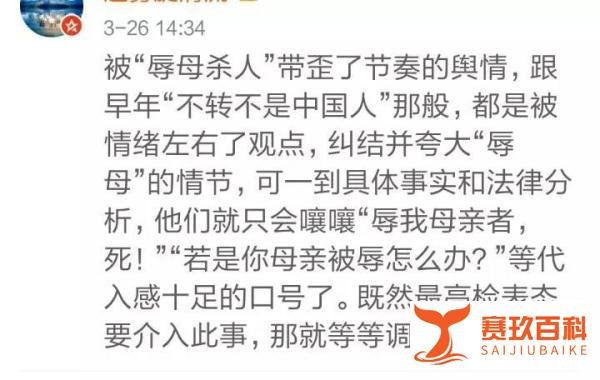 山东案:不要成为舆论干涉司法的帮凶