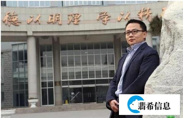 80后博导当上双一流高校副校长：还是杰青获得者