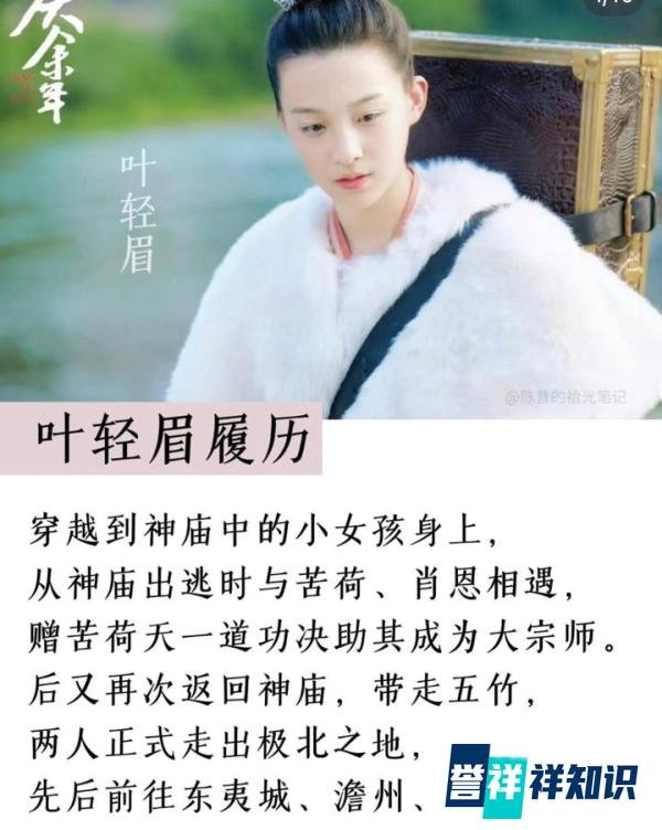《庆余年》庆帝为什么要除掉叶轻眉呢？