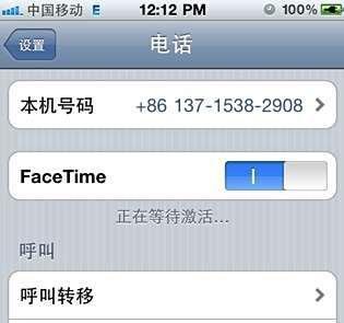 iPhone4上网及彩信设置