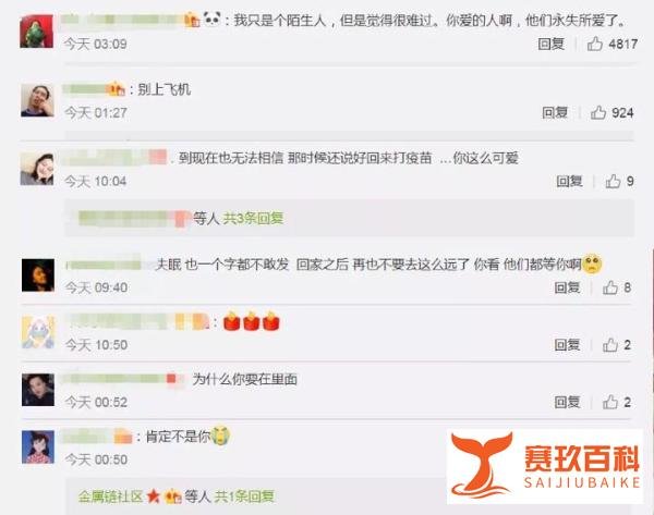 坠毁客机黑匣子找到了！21岁遇难女大学生微博看哭，世事无常，别等来日方长