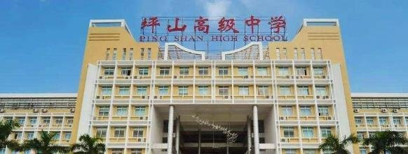 深圳坪山高级中学好不好 坪山高级中学介绍