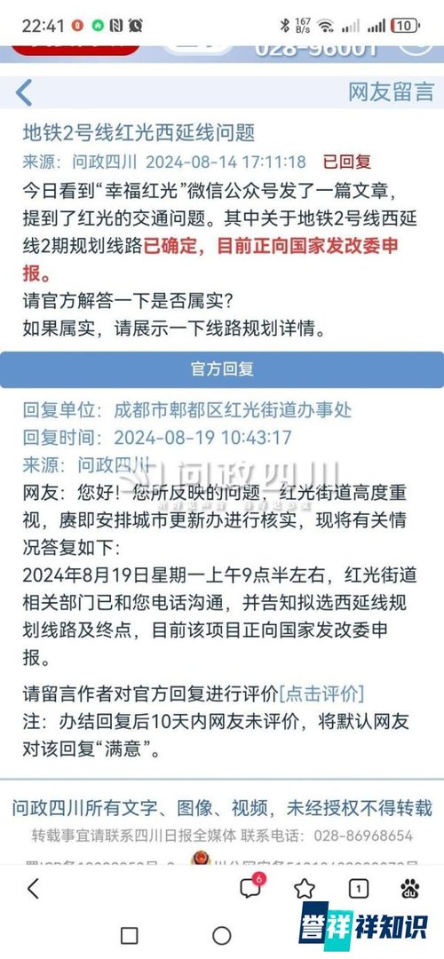 最新官宣!成都这条地铁延线,确定了!