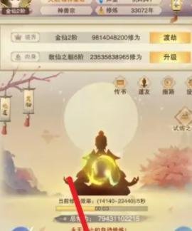 想不想修真药田怎么开