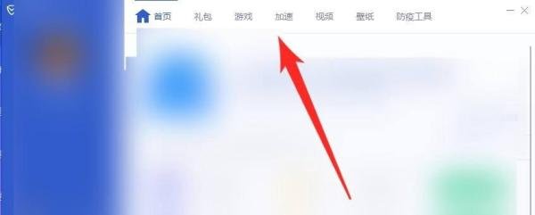 QQ等级升级过程中，如何使用电脑管家进行加速？