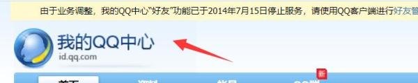 我的QQ中心在哪里、怎么找？