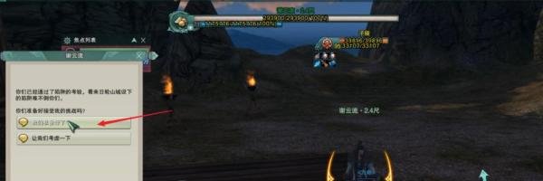 剑网三英雄日轮山城攻略