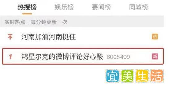 “鸿星尔克董事长”吴荣照：不舍得开官V会员，却豪捐5000万救灾