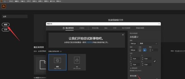 ai怎么添加图片进去