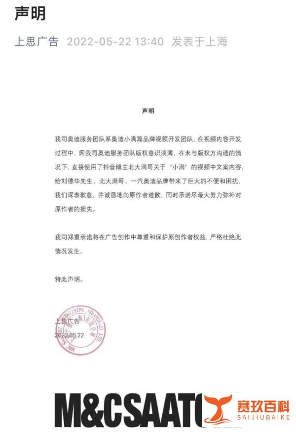 刘德华陷入奥迪抄袭门，是否需担责？