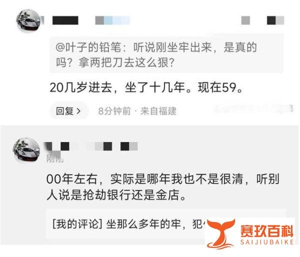 福建祖孙三代被灭门,嫌犯说砍一人也是砍干脆全砍了,原因曝光