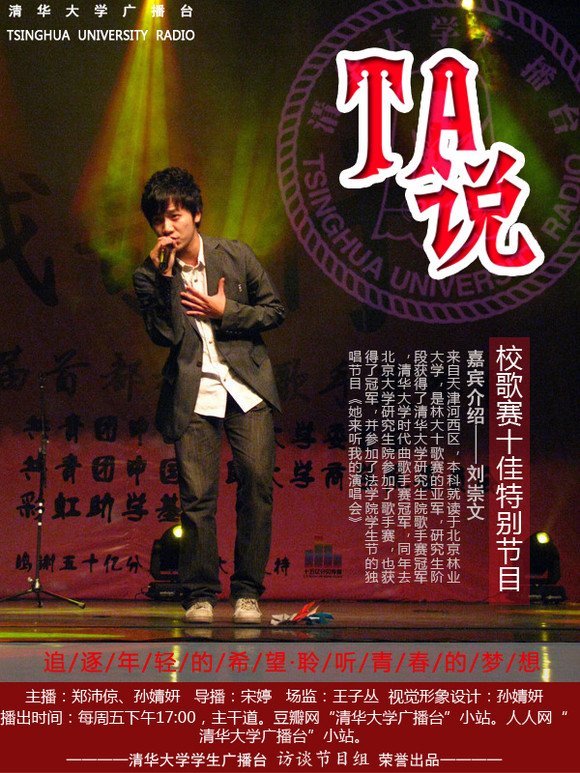 刘崇文的介绍