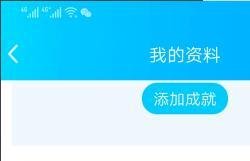 qq学校认证怎么自定义
