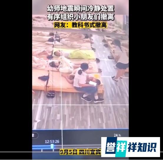 四川幼儿园小朋友在地震中有序撤离