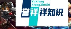 龙之谷二转任务怎么做