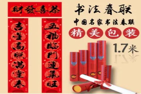 中国十大最好春联七字