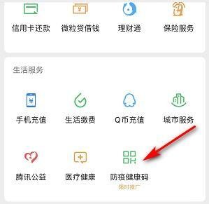 场所码怎么查看扫码记录