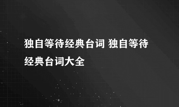 刘宪华有多少期快乐大本营