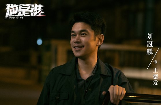 电视剧《他是谁》何时上映？