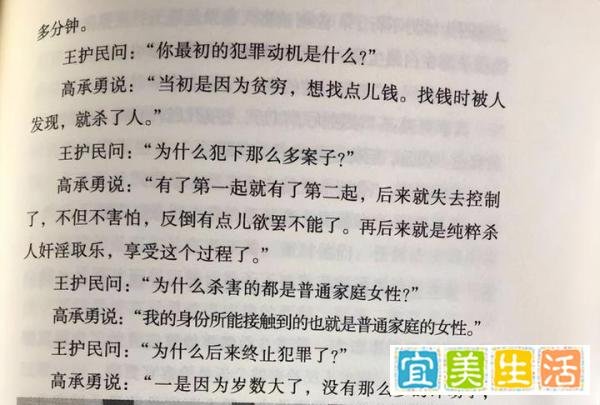 《他是谁》原型很悲惨：被害者绝户，警察抱憾离世，凶手死不忏悔