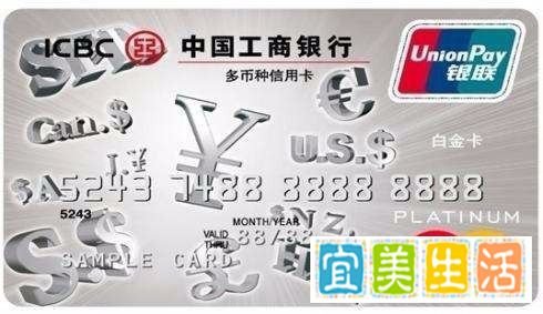 中国工商银行手续费怎么收