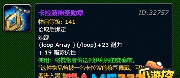 魔兽世界卡拉波神圣勋章任务怎么做?卡拉波神圣勋章任务完成攻略? 卡拉波神圣勋章