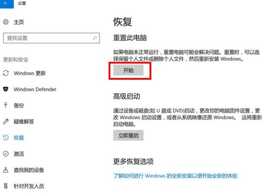 华硕系统怎么一键还原