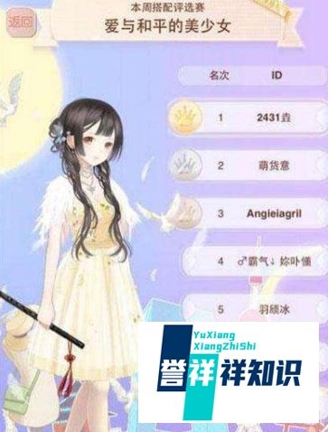 女装美少年限定攻略