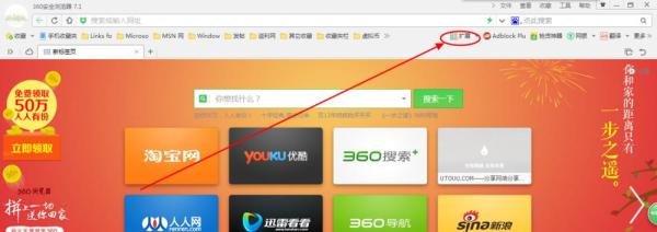 怎么使用360抢票王