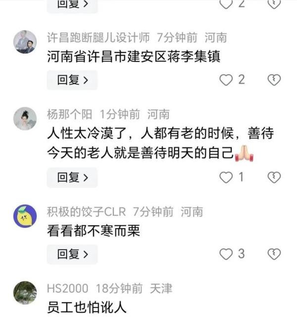 太可怜了!河南一敬老院老人倒地工作人员视而不见!评论区一边倒!