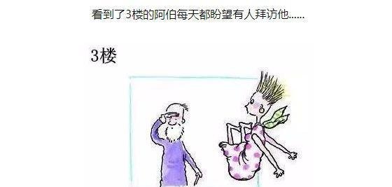 《我从十一楼跳下去》