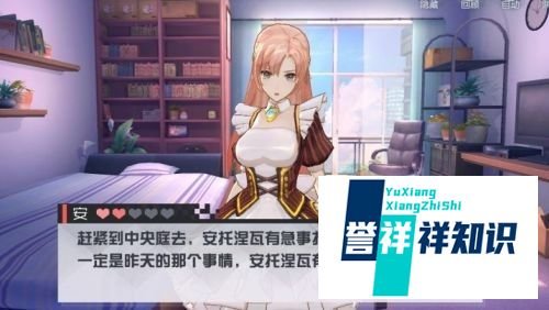 永远的七日之都安线攻略