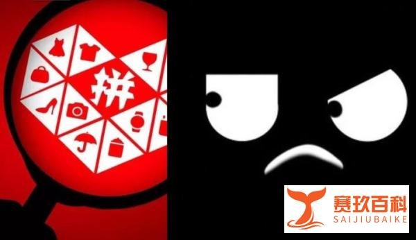 拼多多数十家旗舰店遭遇“炸店”，幕后黑手是谁？