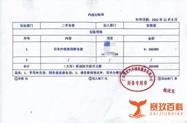 多名消费者称旧车置换宝马新车被骗，4S店：会配合警方调查