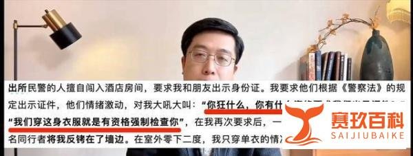 实习律师遭协警铐走,官方回应:对涉事辅警予以辞退!