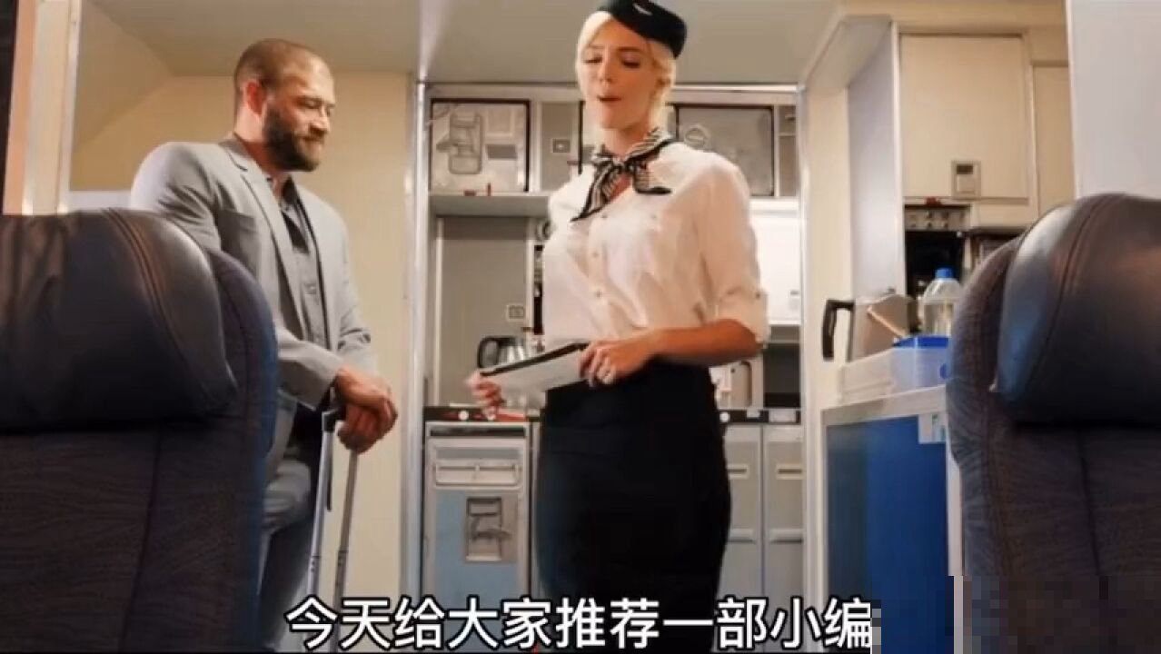 法国空乘4中英双字幕的背景与意义和影响评价