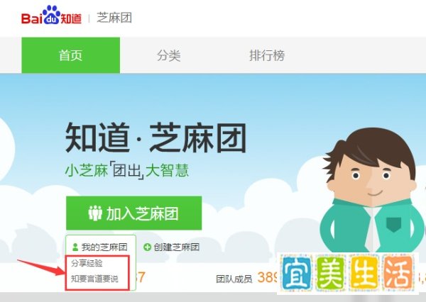 如何退出百度知道团队