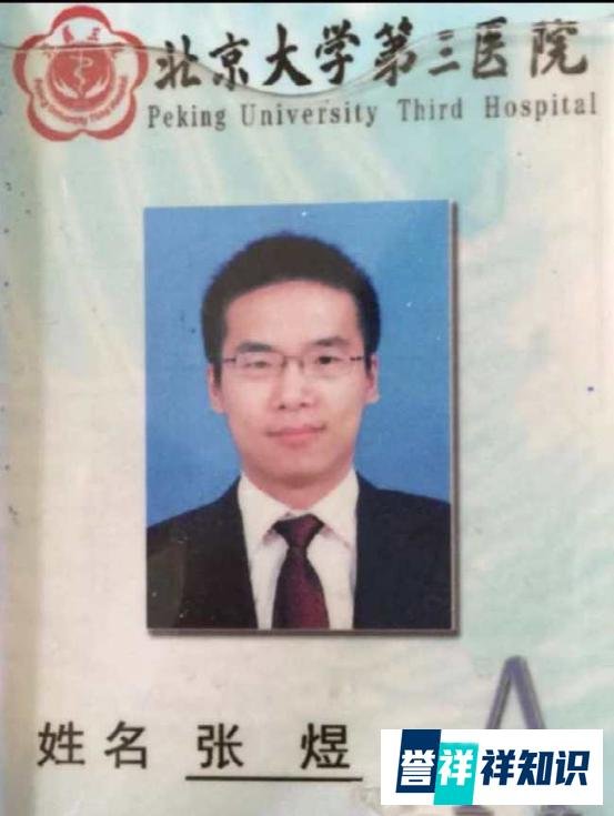 “张煜肿瘤门”事件当事医生陆巍打破沉默：真相终将浮现
